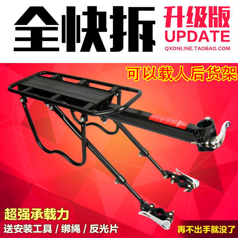 Porte-bagages pour vélo - Ref 2411416 Image 1