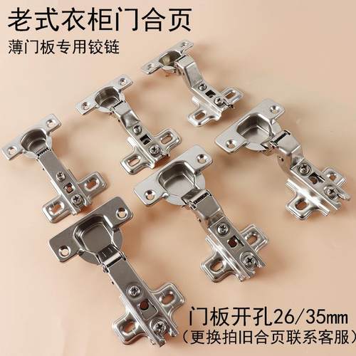 老式铰链衣柜家具25杯烟斗铰弹簧