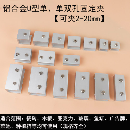 U型玻璃夹免开孔固定夹瓷砖卡扣