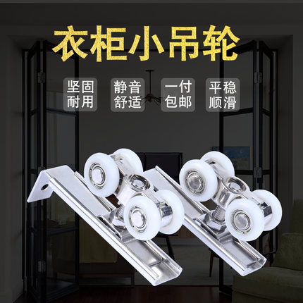 衣柜木门推拉小吊轮柜门小号吊滑移门吊轨推拉滑轮门轮老式门配件