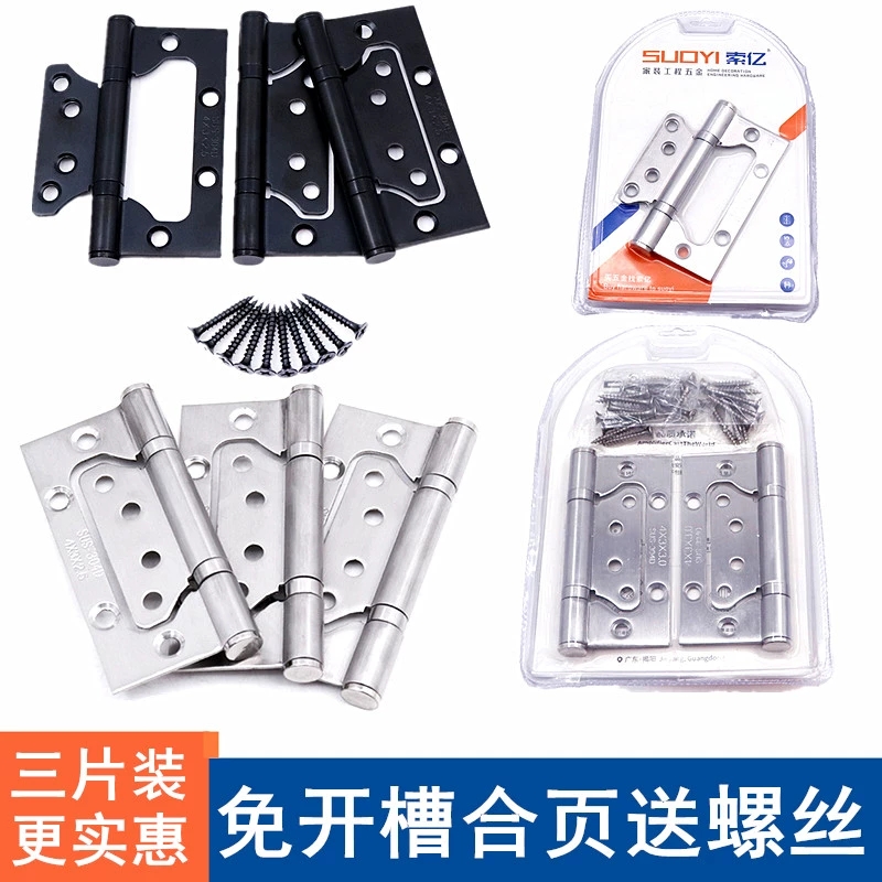 不锈钢3合1子母合页套装免开槽