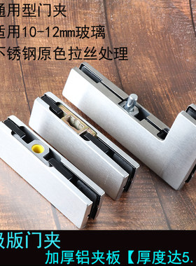 加厚无框玻璃门夹不锈钢