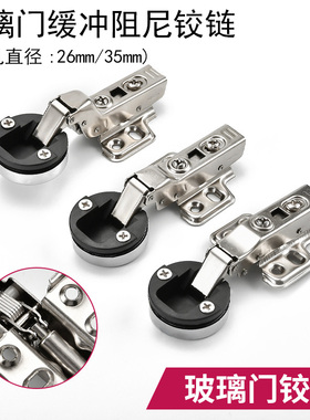 酒柜35杯玻璃门铰链26杯圆头盖合页书柜猫笼子柜门缓冲阻尼全盖展