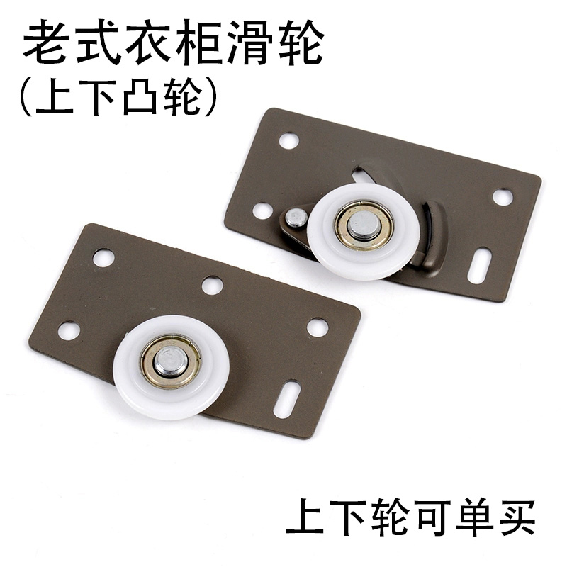 衣柜门推拉滑轮橱柜移门滚轮