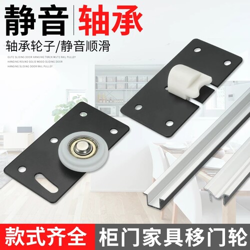 老式衣柜滑轮柜门凸轮趟门轮滚轮