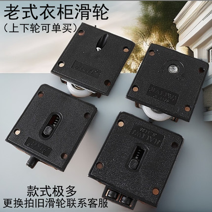 老式衣柜滑轮趟门轮子移门推拉轮黑色塑料橱柜吊轮轨道门配件静音