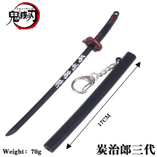 鬼灭周边灶门炭治郎三代日轮刀迷你小号合金兵器我妻炎柱水柱武器