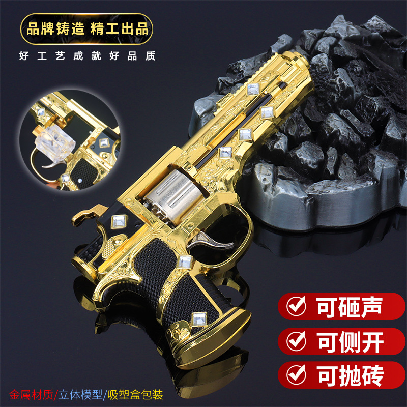 吃鸡地铁游戏周边模型大号传世武器苏尔南之心星暗潮儿童玩具金属