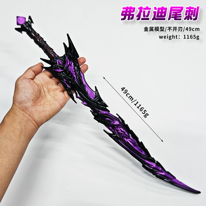 和平吃鸡弗拉迪尾刺金属模型摆件