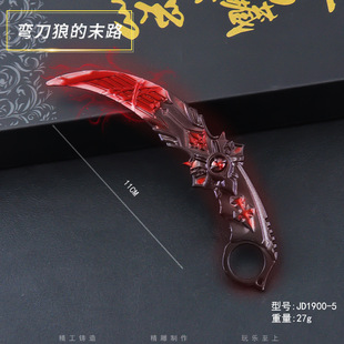 吃鸡游戏周边五爪金龙银龙爪刀魔刀狼的末路毒牙迷你小号玩具摆件