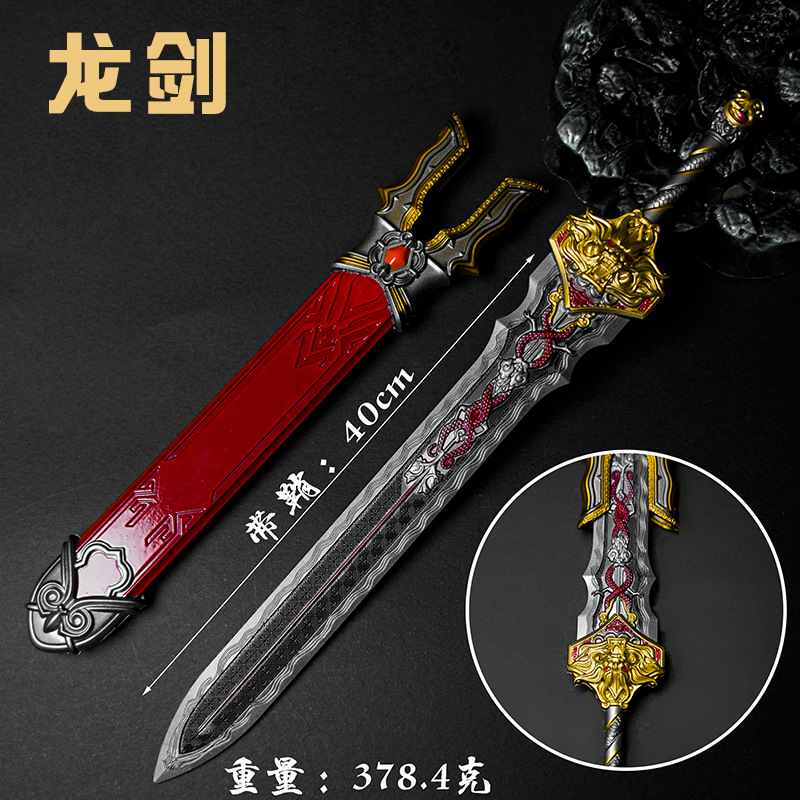大号龙剑合金带鞘古剑玩具