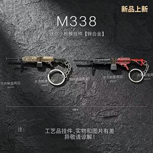 吃鸡地铁传世武器游戏周边迷你金属轩辕M338轻机枪合金属挂件玩具