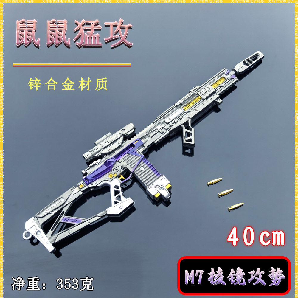 三角洲游戏周边大号M7棱镜攻势可拆卸实物工艺品摆件男孩玩具礼物