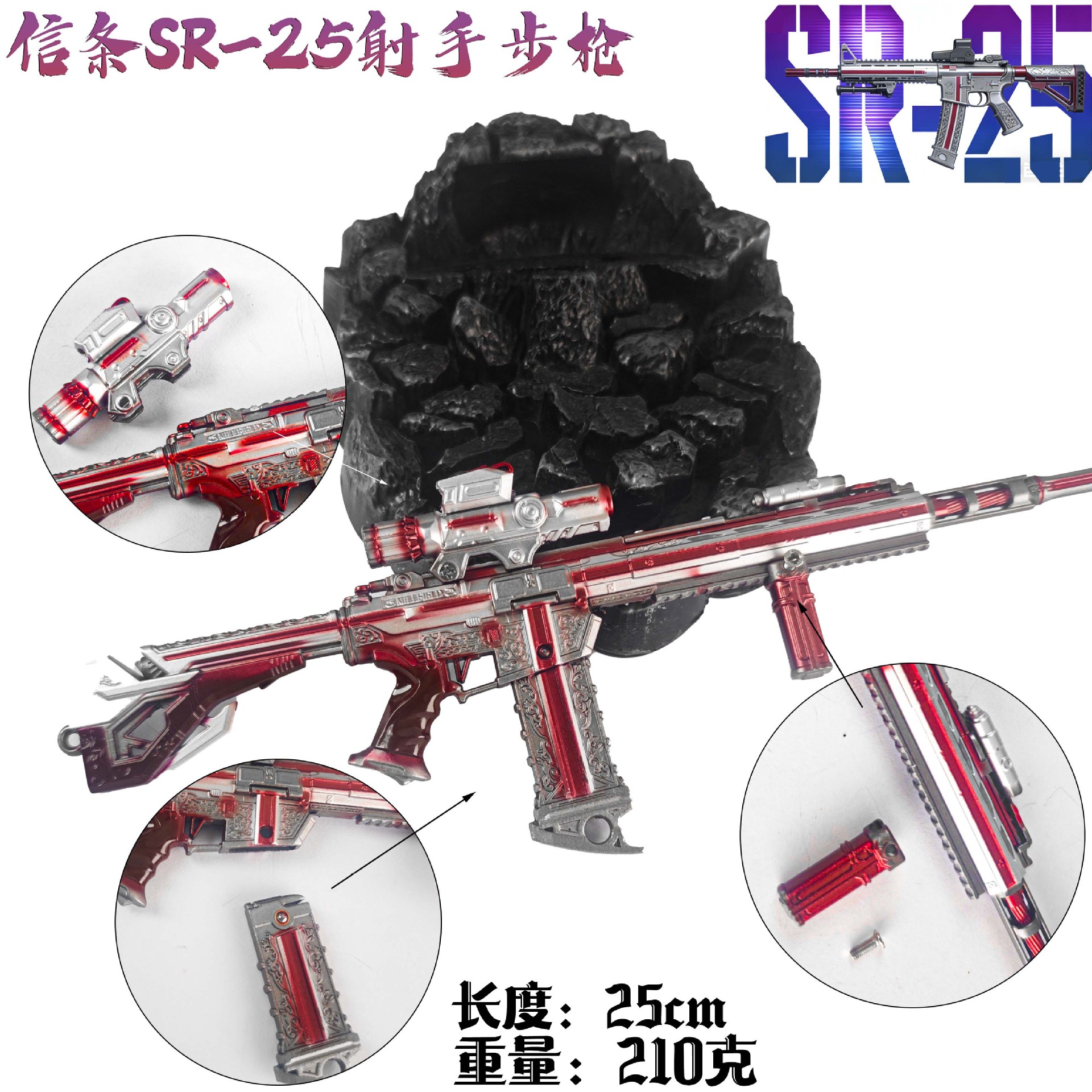三角洲信条SR合金玩具枪摆件