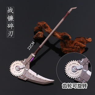 吃鸡周边武器模型传世武器战镰碎刃可旋转惩戒者雷鸣剑苏尔南之心
