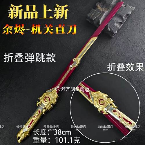 吃鸡周边地铁传世武器模型余烬大号可折叠合金属儿童玩具折叠直刀