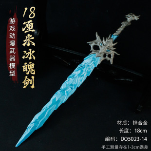 动漫游戏周边武器模型罗成钩镰枪唐僧金禅杖合金手办玩具迷你摆件