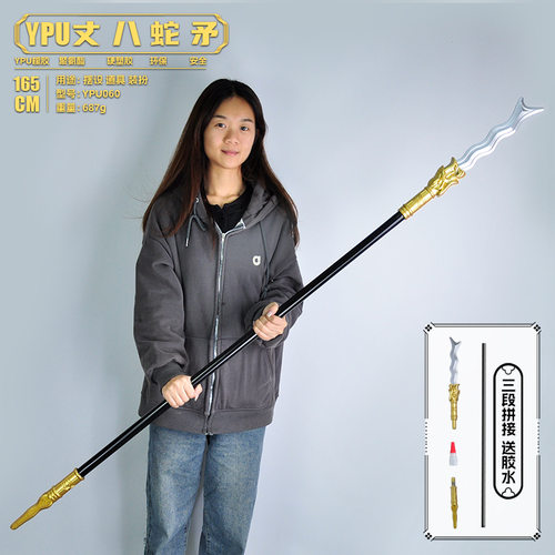 三国演义古代十八般冷兵器大号张飞丈八蛇矛武器男孩塑料玩具道具