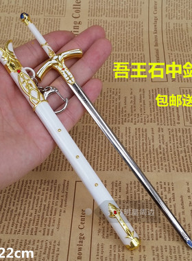 fate命运saber石中剑誓约胜利之剑excalibur剑金属动漫玩具模型剑