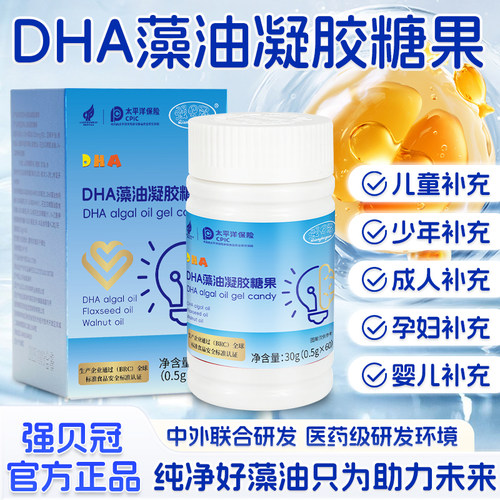 强贝冠DHA藻油，亚麻籽油 N-乙酰神经氨酸，学生，儿童少年橙子味