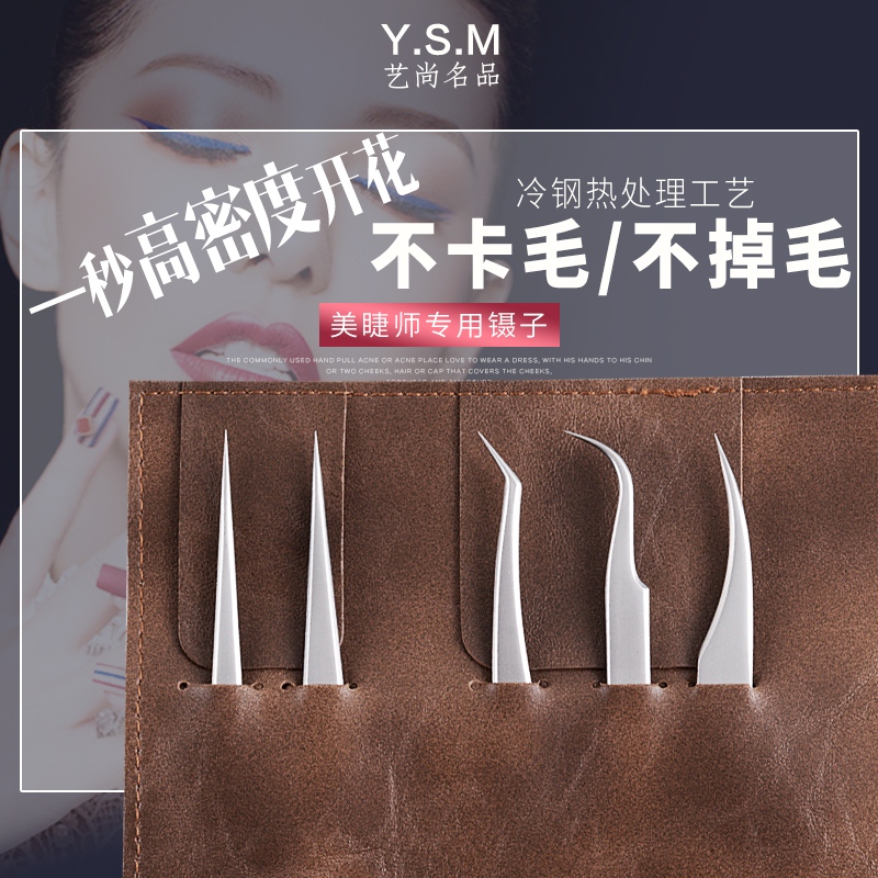 睫毛夹
