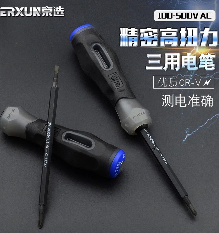 JINGXUAN 테스트 펜 십자 드라이버 높은 토크 3 목적 전기 펜 회로 수리 전기 테스트 펜 도구