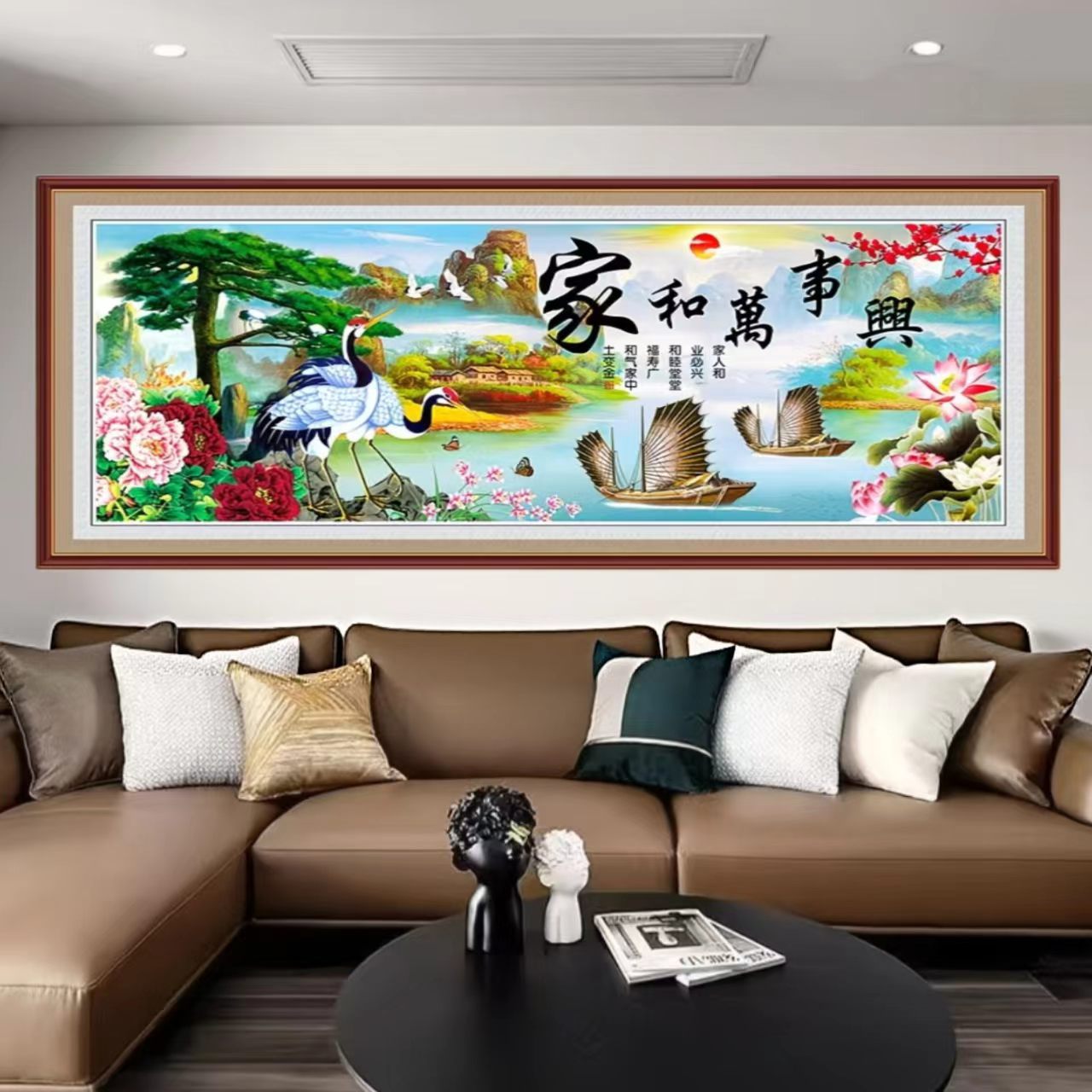 家和万事兴自粘免打孔山水壁画