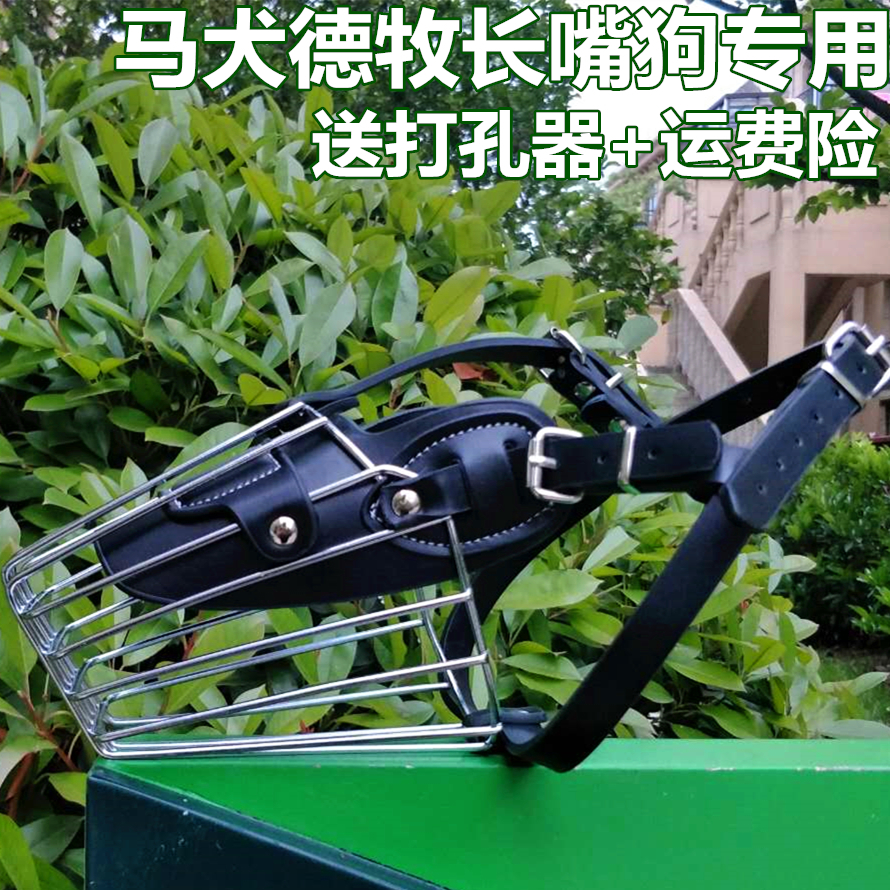 长嘴巴专用狗狗口罩阿拉斯加德牧马犬狗嘴套防叫防咬防误食铁嘴套