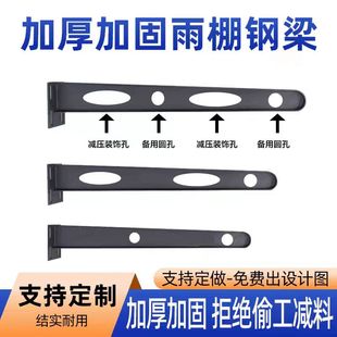 雨棚钢梁雨棚支架雨篷牛腿挑梁家用雨棚铁支架钢结构幕墙抓可定制