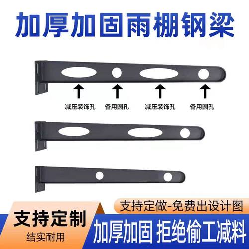 雨棚钢梁雨棚支架雨篷牛腿挑梁家用雨棚铁支架钢结构幕墙抓可定制