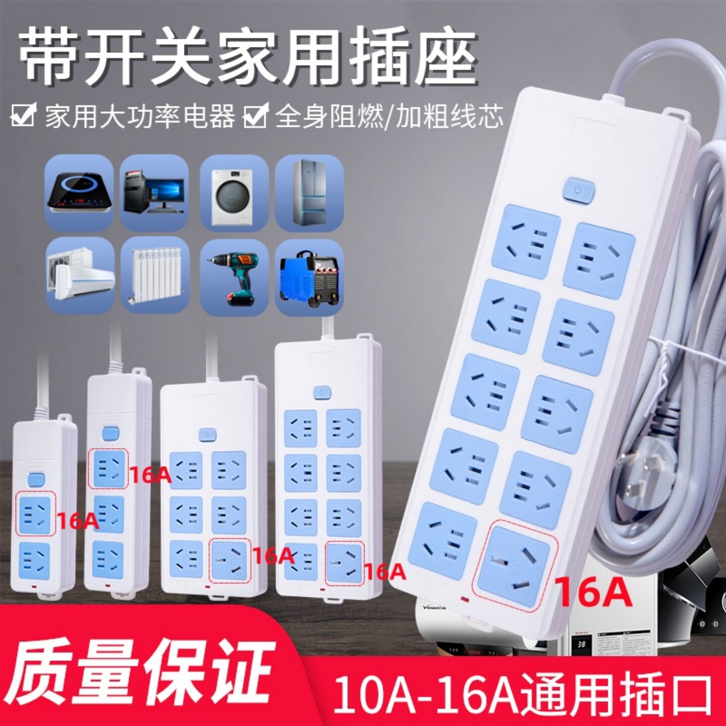 正品插座插线板拖线板接线板带线