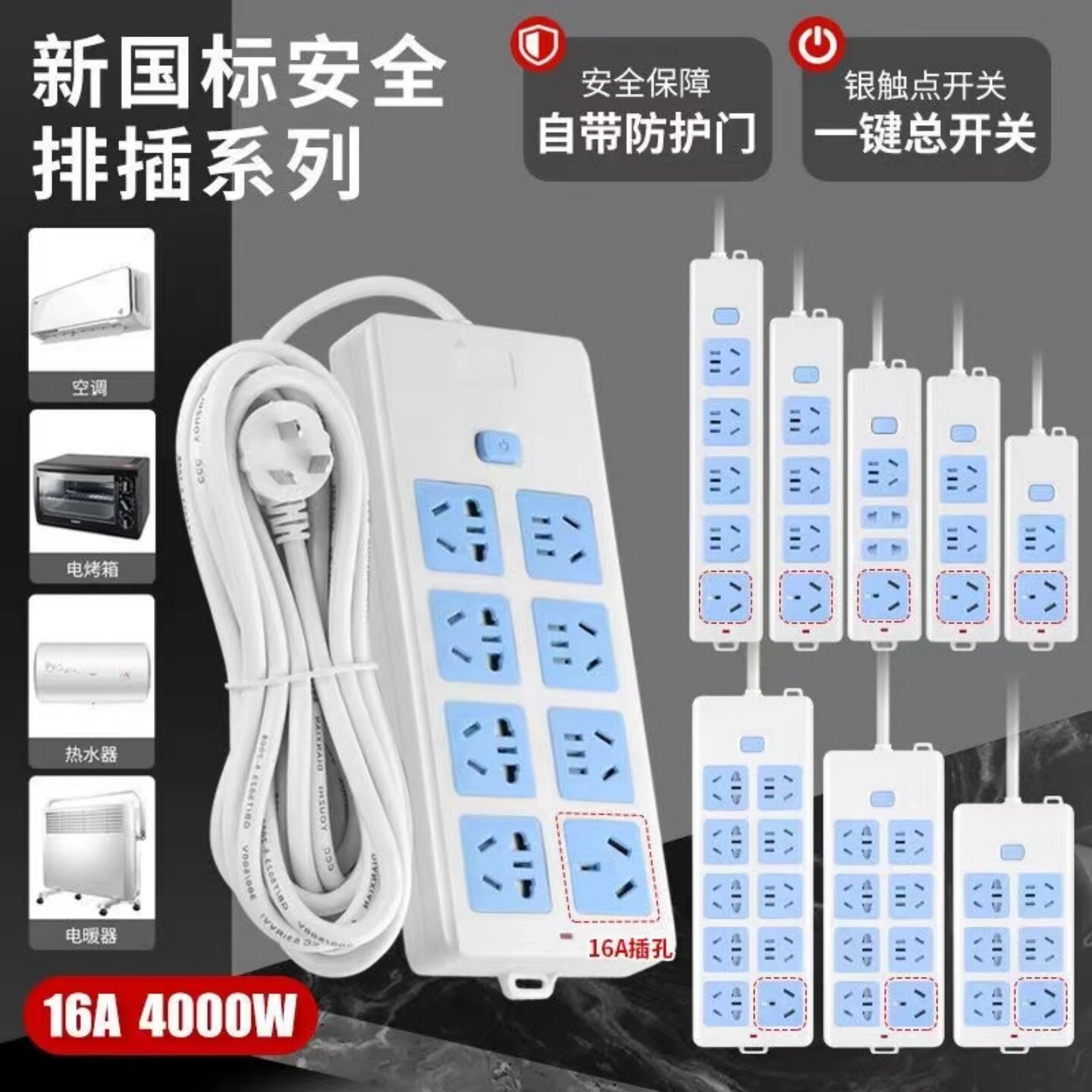 正品插座插线板拖线板接线板带线
