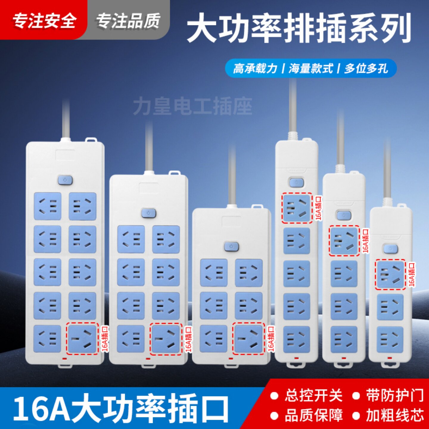 正品插座插线板拖线板接线板带线