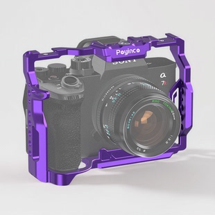 A7R3直播拓展保护框 A7M3 适用于索尼A7R5 A7M4金属紫色相机兔笼