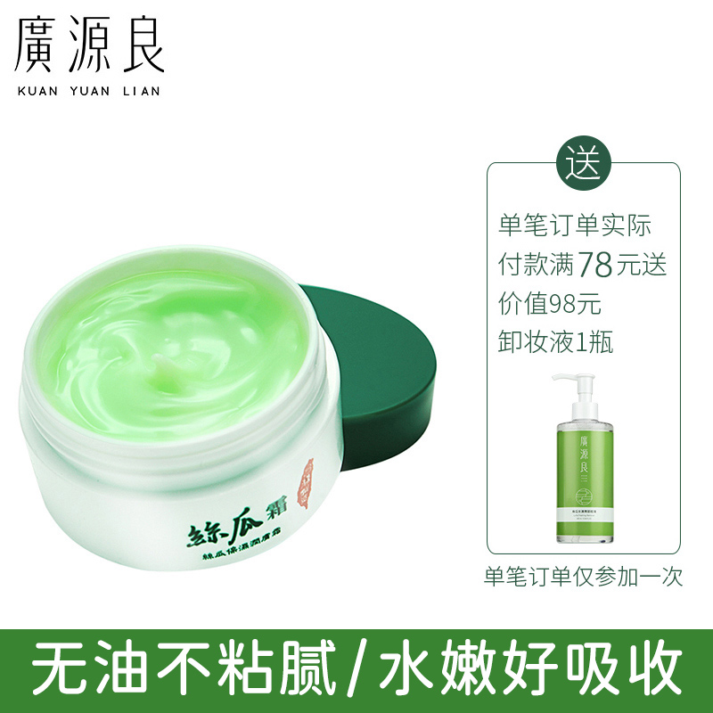 广源良丝瓜保湿水润霜台湾丝瓜霜女面霜冬天清爽不油腻补水学生|msdalam kategori Beauty/badan/minyak pati, emulsi/krim - dari Buy2taobao.com untuk memberikan perkhidmatan ejen Taobao profesional membeli