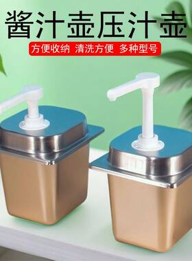 2.3升果酱定量按压泵压汁壶百香果浓稠果汁压泵果糖糖压瓶挤压壶