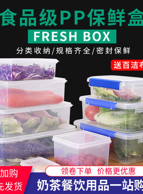 透明食品收纳冷冻大号塑料盒子