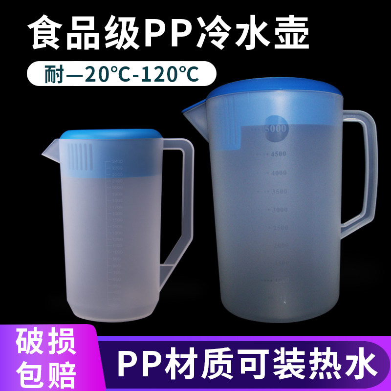 塑料冷水壶 装开水凉水壶 耐高温耐热塑料壶加厚耐摔保鲜桶茶水壶