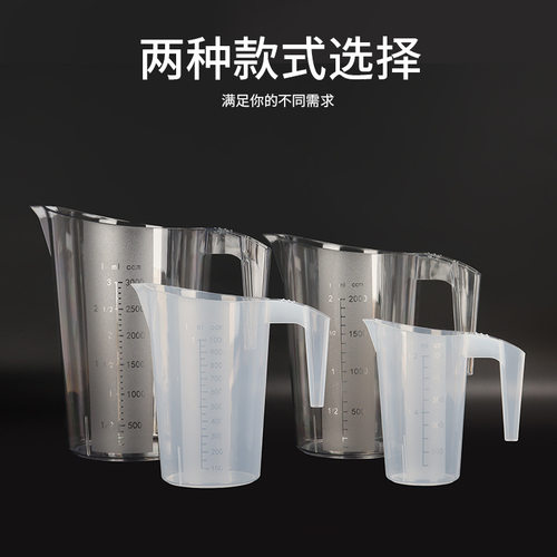 新款PC塑料大量杯带刻度毫升杯容器测量杯计量杯奶茶店专用5000ml