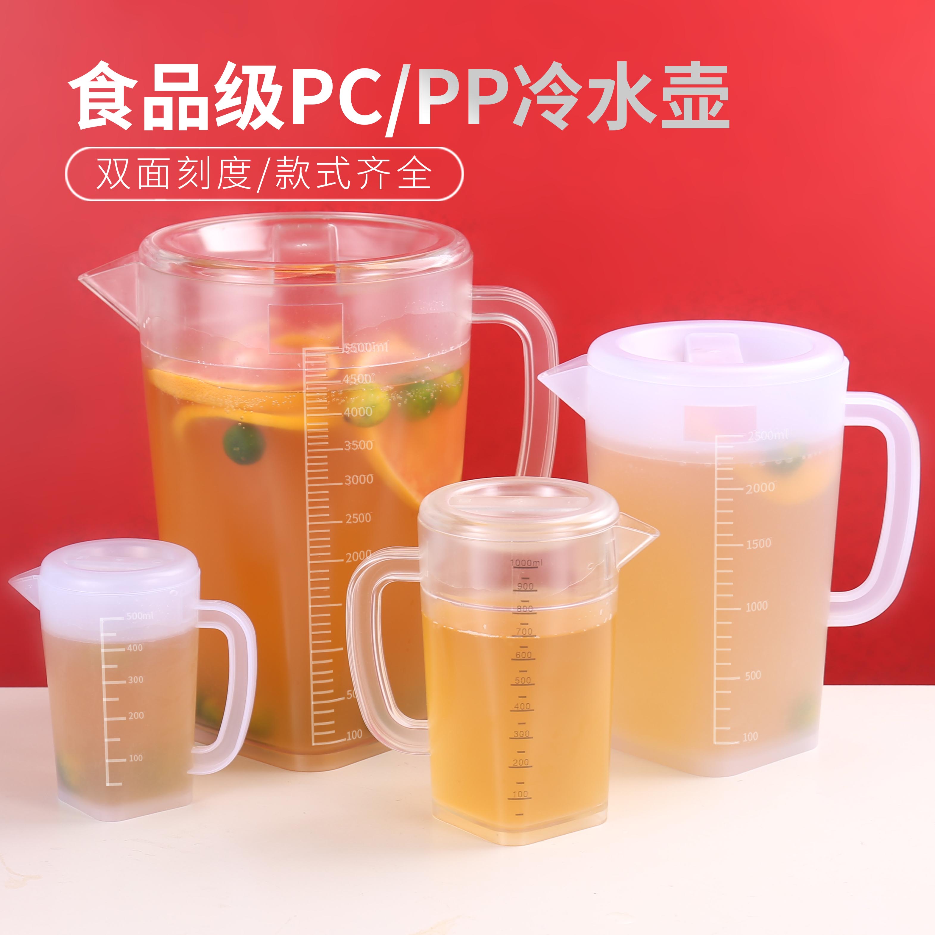 塑料带盖冷水壶果汁壶