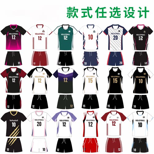 新款排球服定制套装运动服升级训练男女款成人速干休闲队服2026年