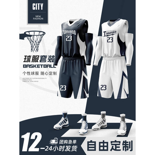 2026年新款篮球服套装定做宽松背心训练服装男女学生吸汗休闲队服
