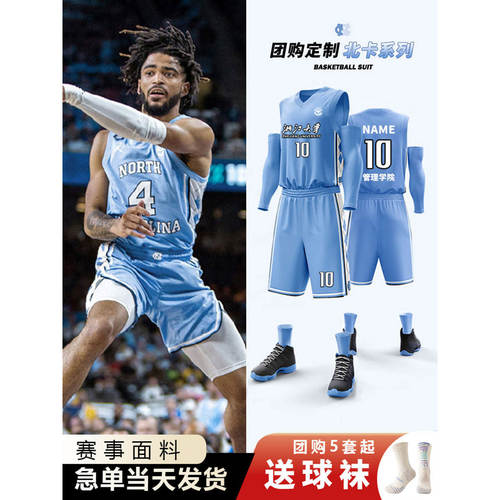 2026年新款篮球服套装定制打球运动比赛升级队服团服订制背心男女