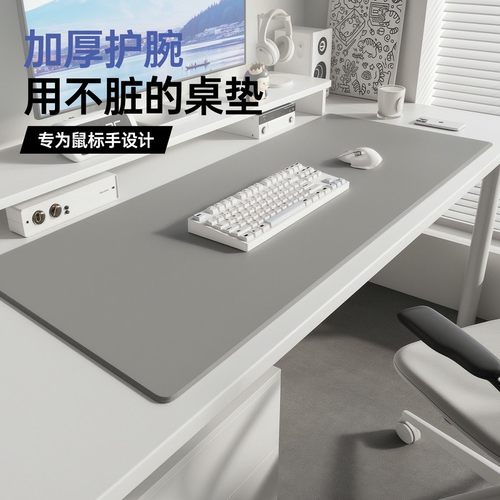 护腕级加厚超大鼠标垫