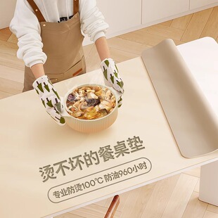 航天硅Ultra 防烫餐桌桌面垫子保护垫免洗防油防水轻奢高级感