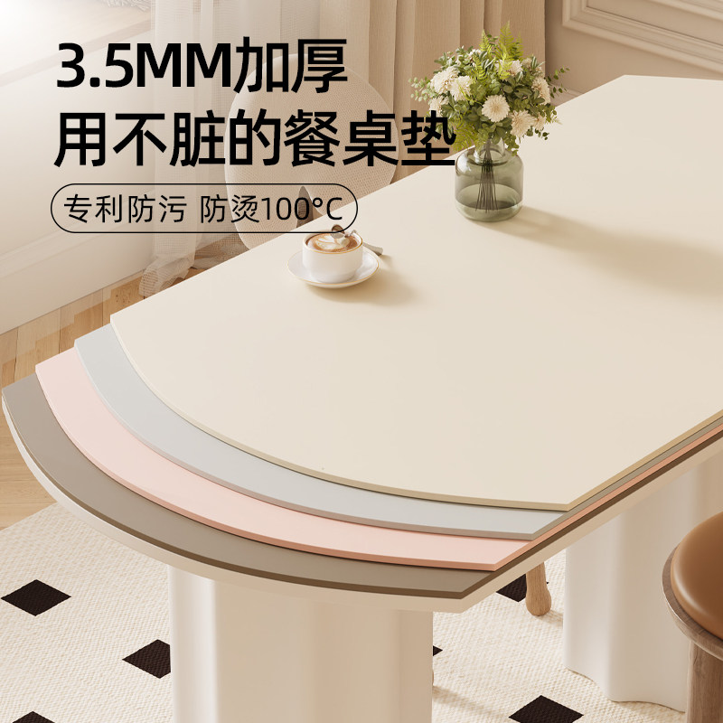 3.5MM高级感椭圆形餐桌垫防水防油污桌布免洗防烫桌面保护垫子,居家布艺,桌布,淘宝优惠券,粉丝福利购,淘宝优惠卷