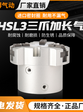SMC加长三爪夹爪气缸MHSL3-16D/20D/32D/40D/63D/80D/100D/125D
