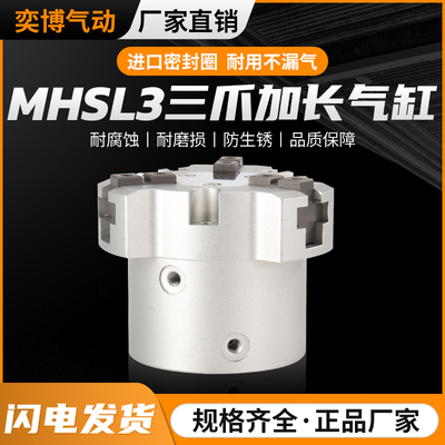 smc加长行程三爪机械气动元件