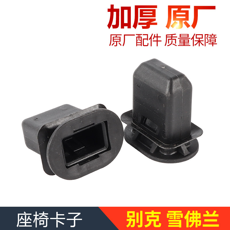 适用于别克新君威新君越英朗科鲁