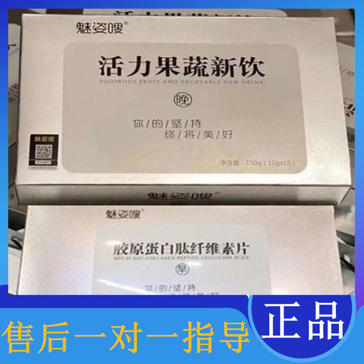 魅姿嗖ds魔纤第六代卡姿魅胶原蛋白肽纤维糖果片活力果蔬新饮正品